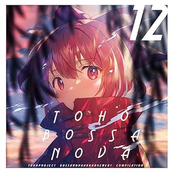 アニメ Sedecim Shibayan Records Musou Materialize CD Shibayan Records Touhou instrumental